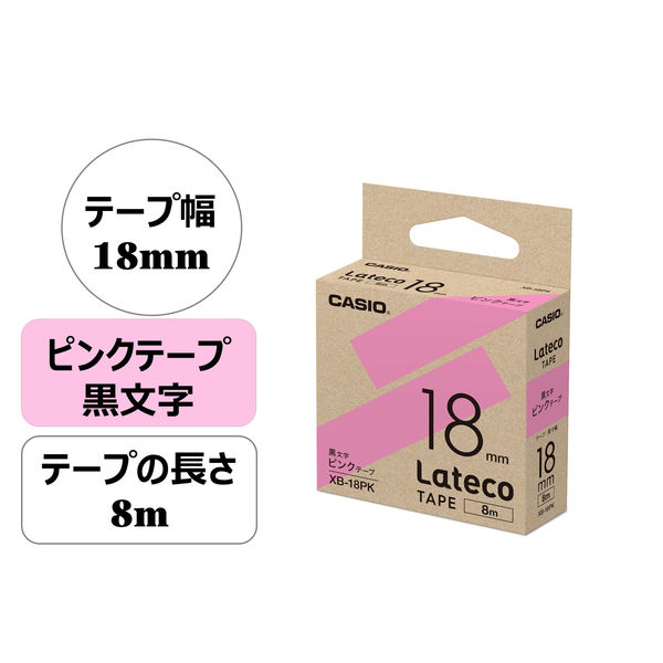 カシオ CASIO ラテコ 詰替え用テープ 幅18mm ピンクラベル 黒文字 8m巻 XB-18PK