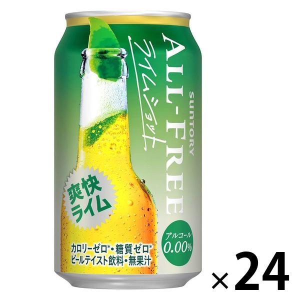 ノンアルコールビール　オールフリー　ライムショット　350ml　24缶