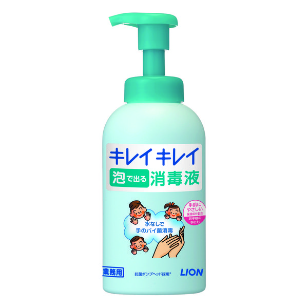 キレイキレイ 泡で出る消毒液 消毒液 手指 アルコール消毒液 本体 550mL 1本 ライオン 業務用