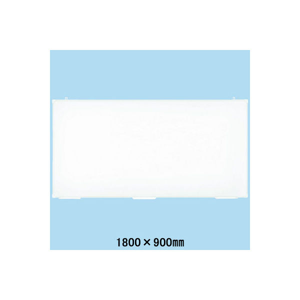 【家具フェア！4/30まで】プラス アルミ枠ホワイトボード 無地 1800×900mm WB-1809WSJ  1枚（わけあり品）
