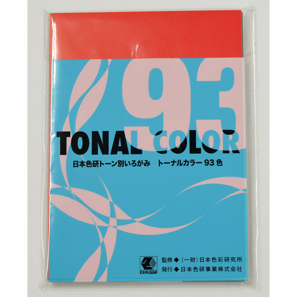 日本色研事業 トーナルカラー93色 B6判 23171 1セット（20冊）（直送品）