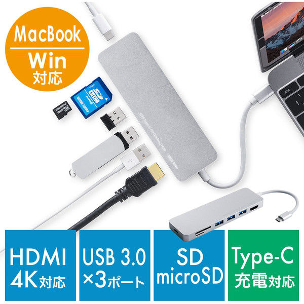 サンワダイレクト USB Type-Cハブ（HDMI・MacBook対応・充電対応・シルバー） 400-HUB056SPD 1個（直送品）