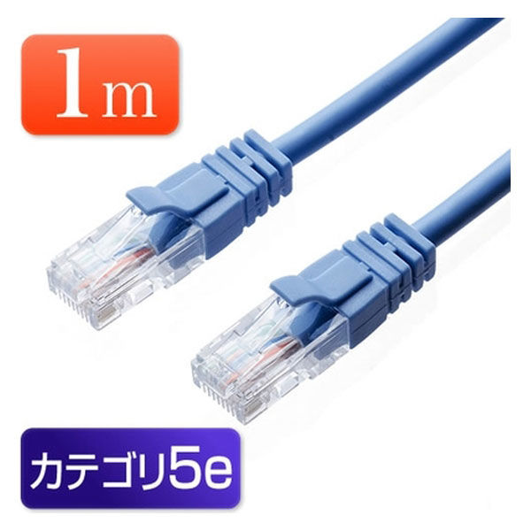 サンワダイレクト LANケーブル 1m （ブルー・1000BASE-T・より線） 500-LAN001BL 1個（直送品）