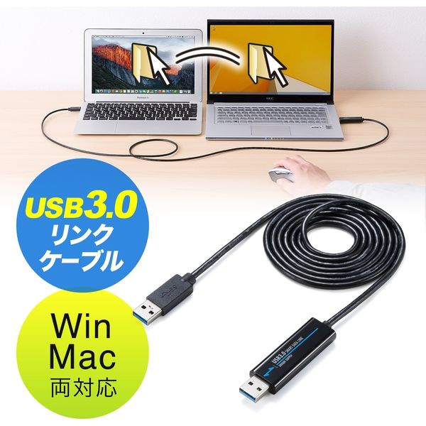 サンワダイレクト USB3.0データリンクケーブル 500-USB033 1個（直送品）