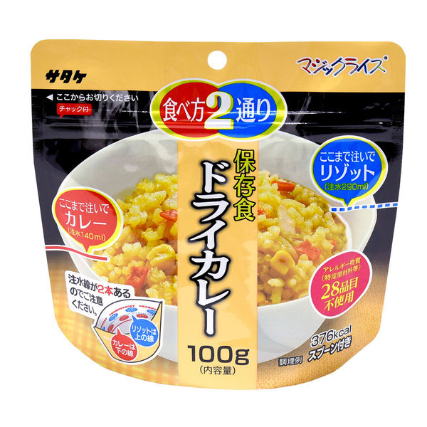 【非常食】 サタケ マジックライス マジックライス 保存食 ドライカレー 1FMR31033ZE 5年保存 1食