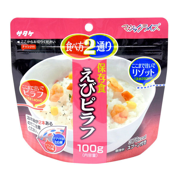 【非常食】サタケ　マジックライス　アルファ化米　えびピラフ　5年保存　1食