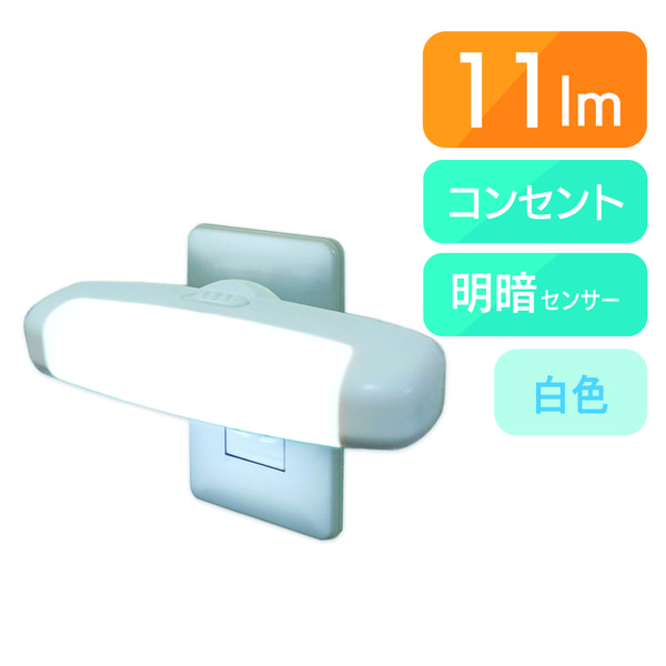 朝日電器 ＬＥＤセンサー付きライト PM-L75(W) 1個
