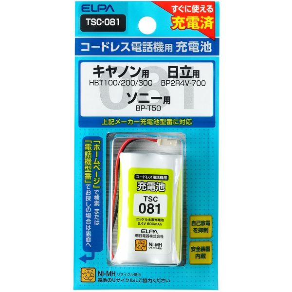 朝日電器 電話機用充電池 TSC-081（直送品）