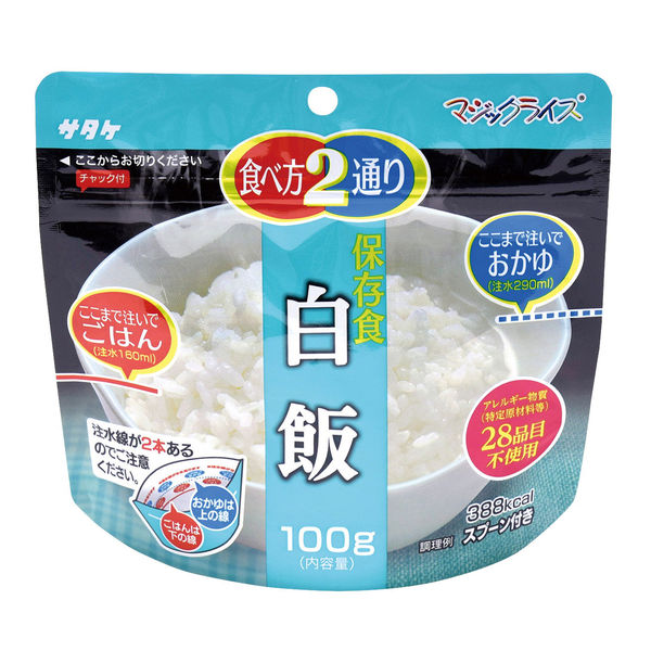 【非常食】 サタケ マジックライス マジックライス 保存食 白飯100g 639662 5年保存 1箱（20食入）