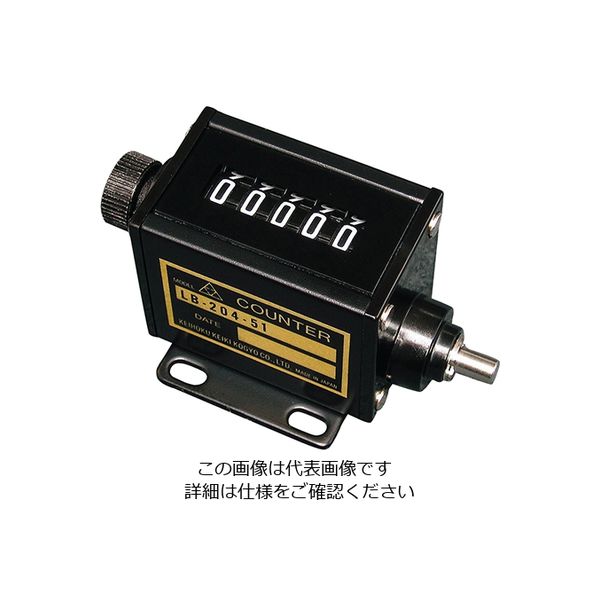 京北計器工業 レボリューションカウンター 63.4×36.6×31.7mm 回転軸右 LB204-51 1台 3-8768-01（直送品）