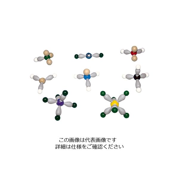 日本スリービー・サイエンティフィック 電子軌道模型 分子形状と電子軌道の模型組立セット 8種 1セット 3-9227-01（直送品）