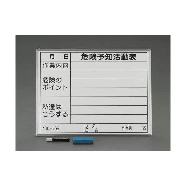 エスコ 450x600mm 危険予知活動ボード EA983BT-8 1個（直送品）