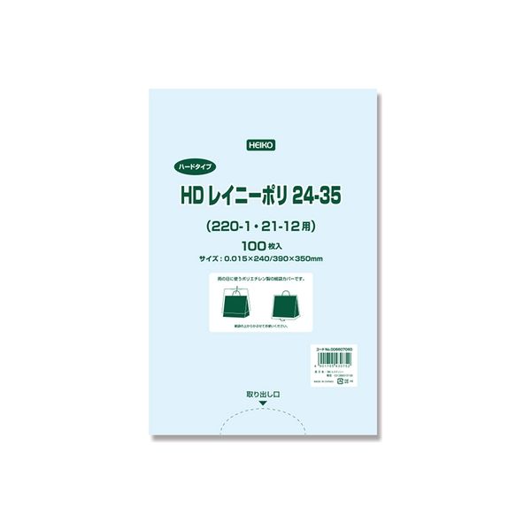 シモジマ HDレイニーポリ 24-35（220-1用他） 006607060 1セット（100枚入×20）（直送品）