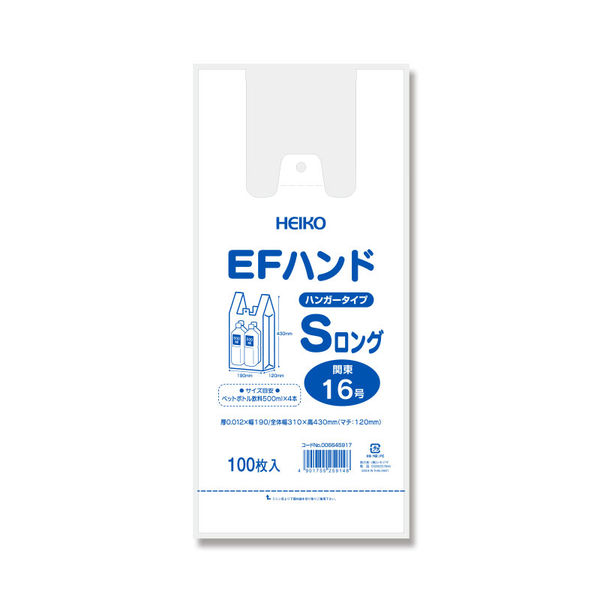 シモジマ EFハンド Sロング 006645917 1セット(1束(100枚)×40)