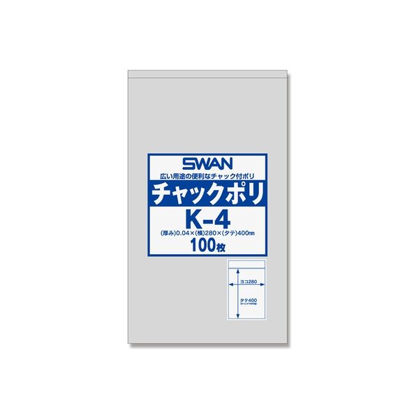 シモジマ スワン チャックポリ K-4 (B4用) 006656030 1セット(100枚入×15袋 合計1500枚)（直送品）