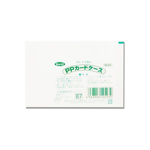 PP-7 PPカードケース B7 007587133 1セット（40枚） 共栄プラスチック（直送品）