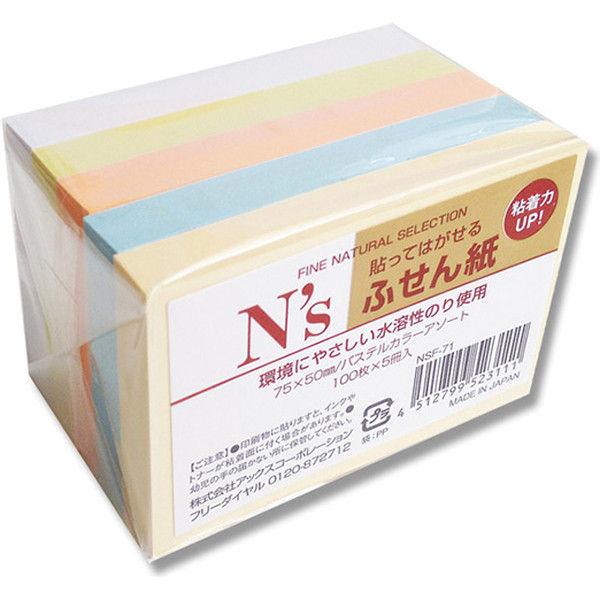 アックスコーポレーション ふせん NSF-71 パステルアソート 75×50mm 007597701 1セット(5冊入×108袋)（直送品）