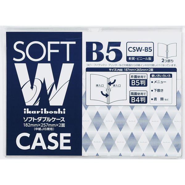 西敬 ソフトダブルケース　Ｂ５ CSW-B5 1セット（5枚）