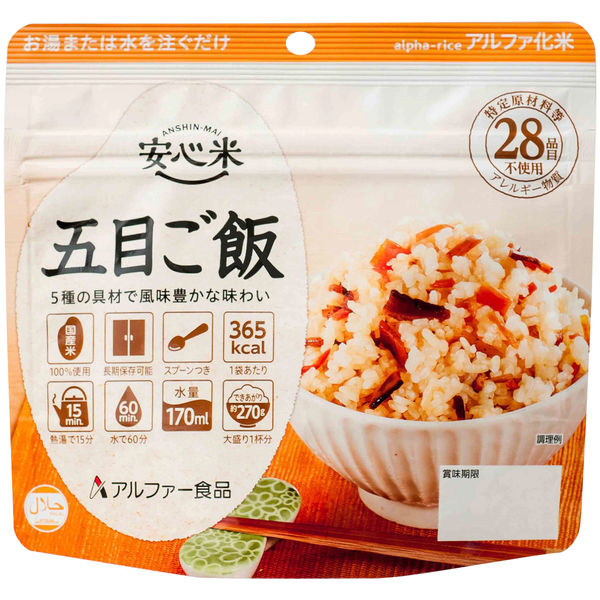 【非常食】 アルファー食品 安心米五目ご飯 11421666 5年10ヶ月保存 1箱（50食入）