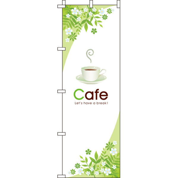 イタミアート カフェ のぼり旗 0230208IN（直送品）