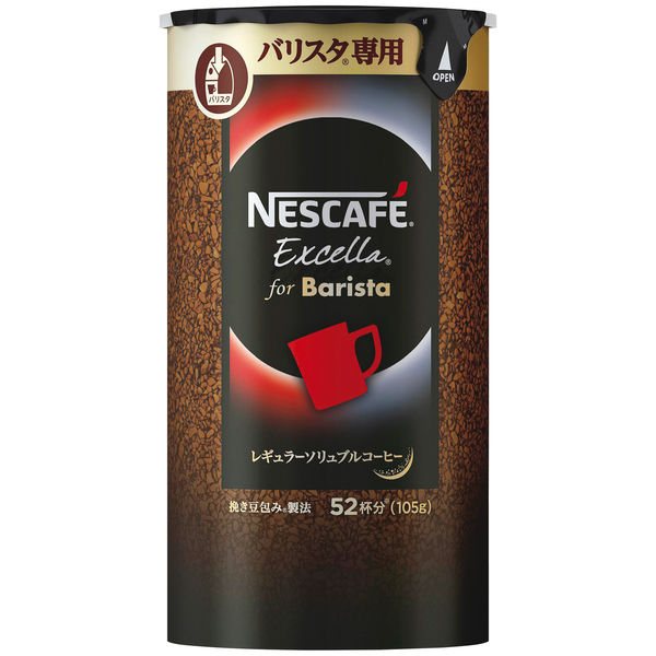 【インスタントコーヒー】ネスカフェ　エクセラ　バリスタ専用　エコ＆システムパック　1本（105g）　ネスレ日本