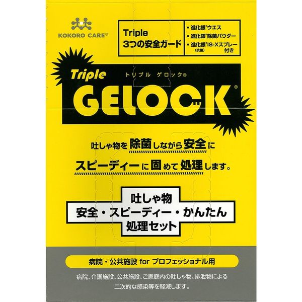 高橋練染 トリプルゲロック 352796 1セット（取寄品）