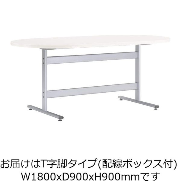 ライオン事務器 テーブル NU-TO1890HC 63134（直送品）