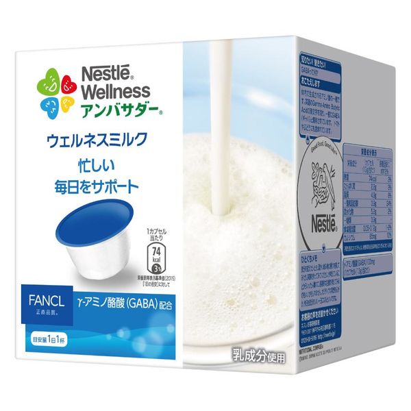 ネスレ日本　ドルチェグスト専用カプセル　ネスレ ウェルネスミルク GABA配合　1箱（15杯分）