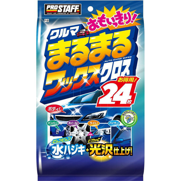 【カー用品・洗車用品】プロスタッフ（PROSTAFF） クルマまるまるおもいっきりワックスクロス F50（取寄品）