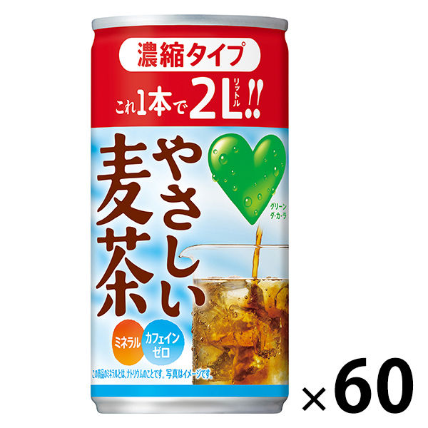 サントリー GREEN DA・KA・RA（グリーンダカラ） やさしい麦茶 濃縮タイプ 180g 1セット（60缶）