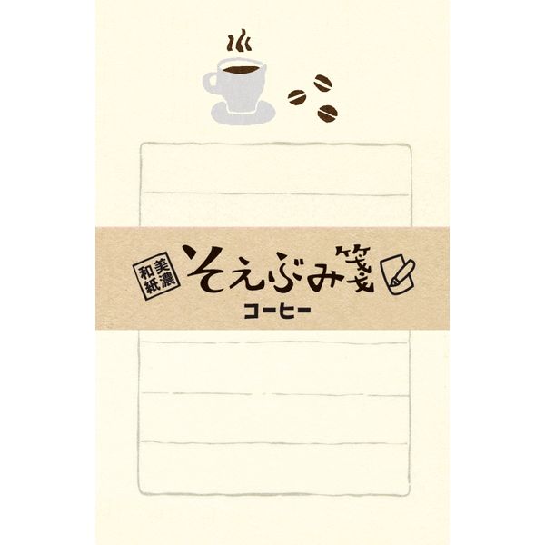 古川紙工 そえぶみ箋 コーヒー LS229 1セット（5袋）（直送品）