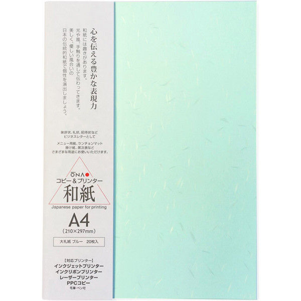 大礼紙 ブルー A4 10セット（200枚：20枚×10）（直送品）