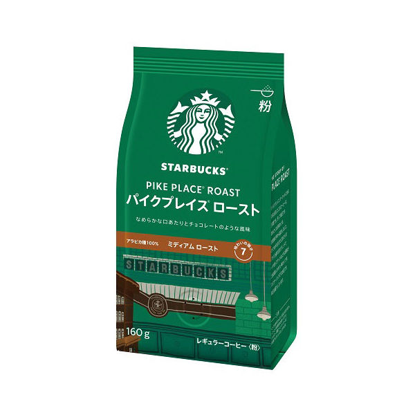 【レギュラーコーヒー粉】スターバックス コーヒー パイクプレイス ロースト 1袋（160g） ネスレ日本