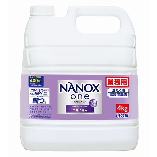 ナノックスワン（NANOX one）ニオイ専用 業務用 洗濯洗剤 濃縮 液体 詰め替え 4kg 1個 ライオン