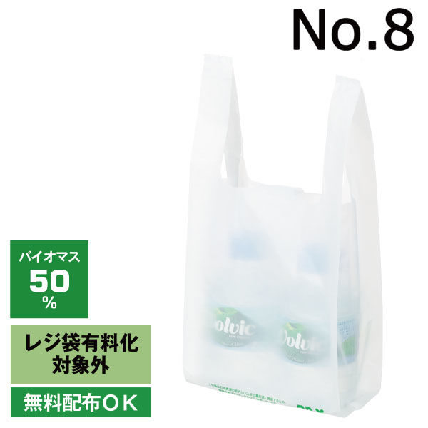 アスクル　レジ袋（乳白）バイオマスポリエチレン50%入　8号　1セット（3000枚：1000枚入×3箱）  オリジナル