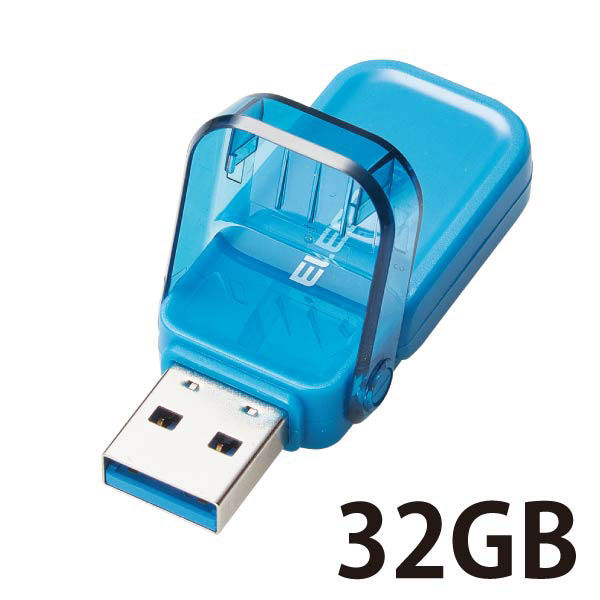 エレコム USBメモリー/USB3.1(Gen1)対応/フリップキャップ式/32GB/ブルー MF-FCU3032GBU 1個