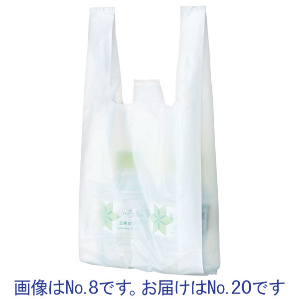 中厚手レジ袋　乳白　20号　再生原料40％　1セット（1000枚：100枚入×10袋）伊藤忠リーテイルリンク