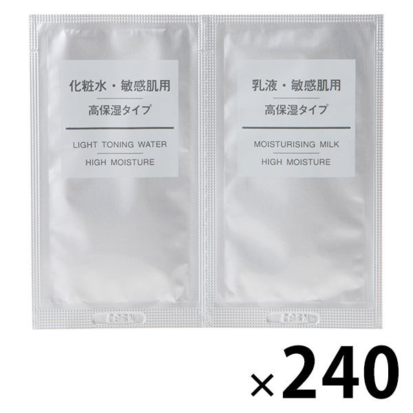無印良品 敏感肌用 高保湿タイプ 化粧水・乳液セット 各3ml（1回分） 1箱（240袋入） 良品計画