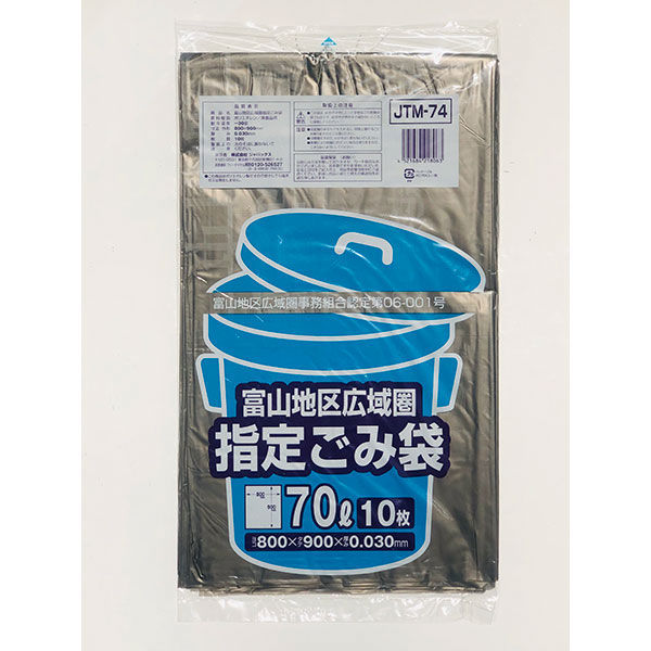 ジャパックス 富山地区広域圏指定70L 10枚 JTM74 1袋（10枚入）