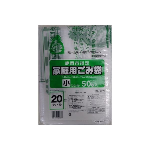 ジャパックス   静岡市指定ゴミ袋  20L小 50枚 SJ27 1ケース（600枚）（直送品）