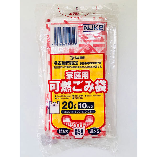 ジャパックス 名古屋市指定 家庭用可燃20L 手付きコンパクト NJK2 1セット(600枚:10枚×60袋)