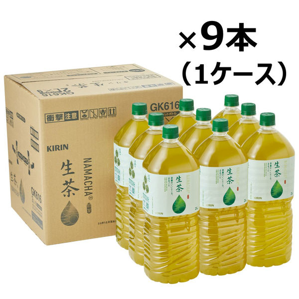 キリンビバレッジ キリン 生茶 2L 1箱（9本入）