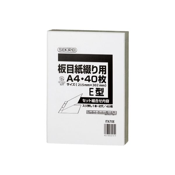 セキレイ 板目紙綴り用A4E 40枚 ITA70E（直送品）