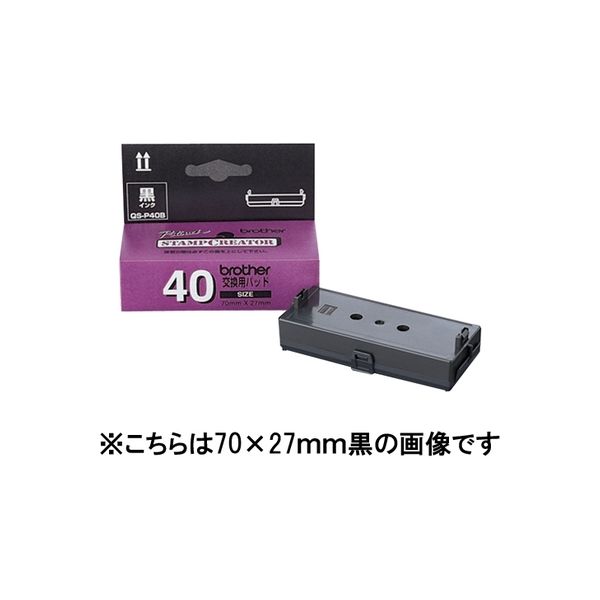 ブラザー 交換用パッド 青 QS-P30E（直送品）