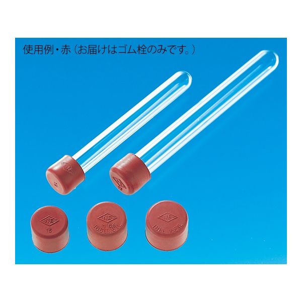日電理化硝子 ゴム栓 かぶせ式 赤 100個入 TRー12 303001 1箱(100個) 62-9971-78（直送品）