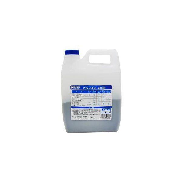 新潟精機 サンドブラスタ用研磨材 アランダム 2kg A #100 1個 63-1319-81（直送品）