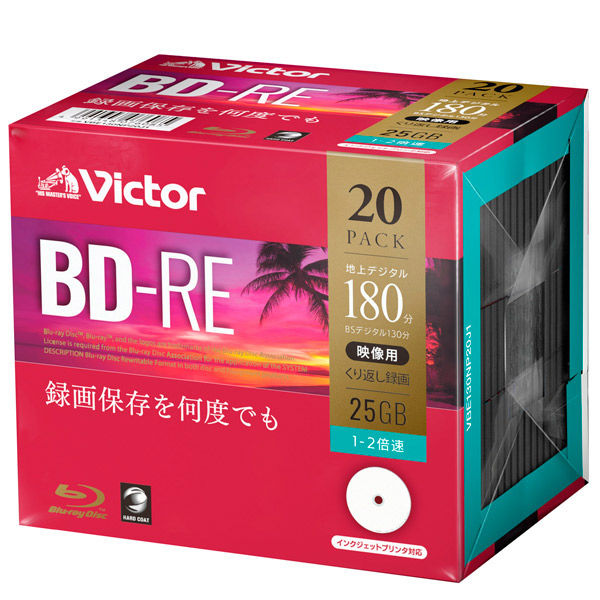 Victor 録画用BD-RE スピンドルケース20枚入 繰り返し録画 VBE130NP20J1 1セット Verbatim Japan（直送品）
