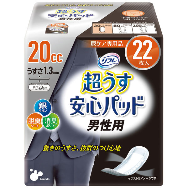 リフレ 超うす安心パッド 男性用 少量用 20cc 22枚　1袋(22枚入)×8セット リブドゥコーポレーション（直送品）