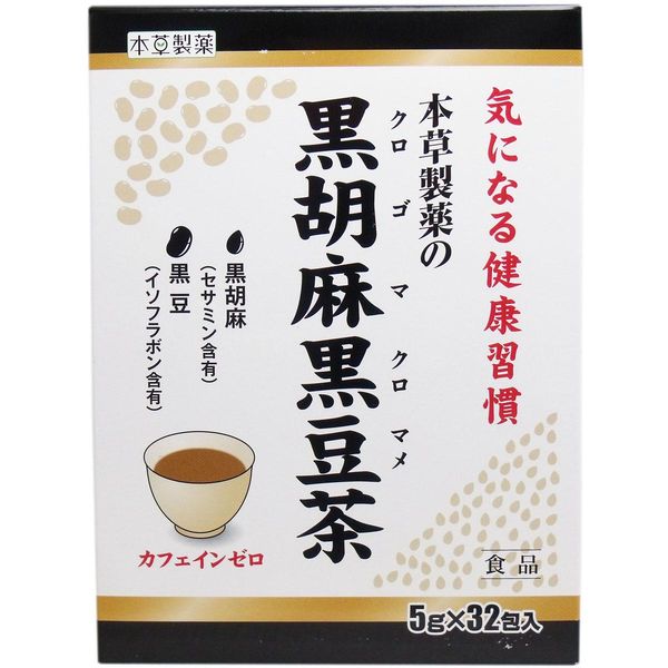 本草製薬 本草製薬の黒胡麻黒豆茶 5g×32包　1箱(5g×32包入)×10セット（直送品）