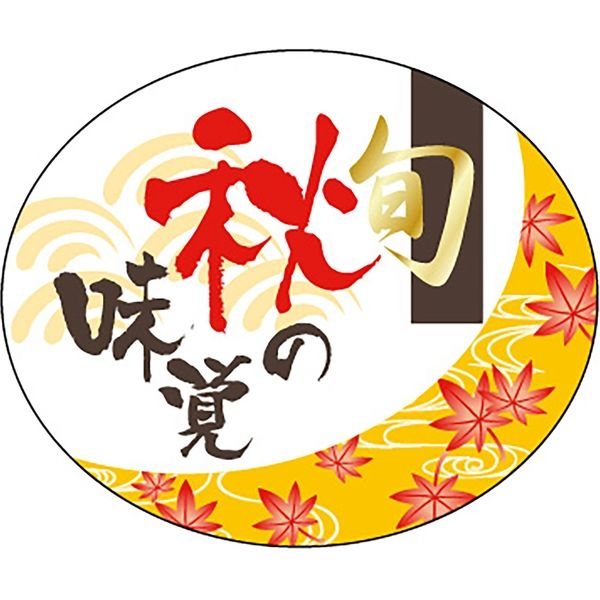 ササガワ 食品表示ラベル シール 旬　秋の味覚 41-10759 1冊（500枚入）（取寄品）